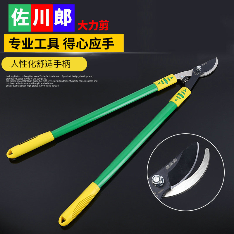 台湾佐川郎伸缩大力剪 粗枝剪刀 力士剪 园林剪果树剪刀园林工具