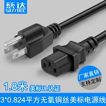 UL美规电源线0.824美式3芯插头电源线三插品字尾美标连接线1.8米