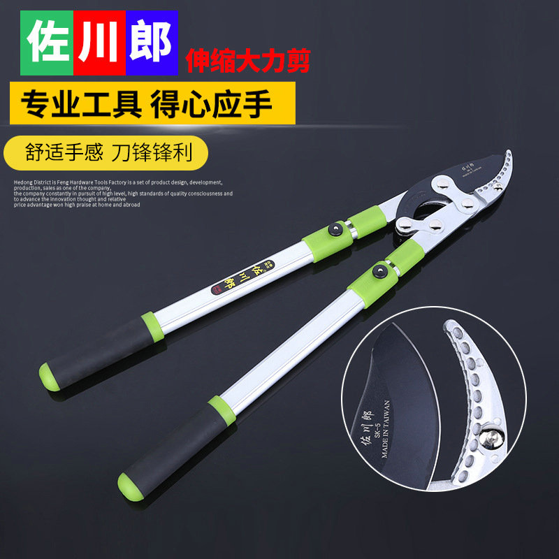 厂家直营佐川郎铝合金伸缩大力剪粗枝剪 果枝剪修 枝剪园林工