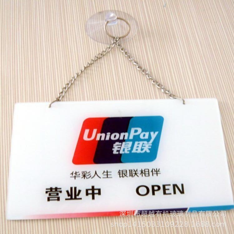 亚克力吊牌标识牌提示牌营业中亚克力挂牌扶梯车位安全出口吊牌