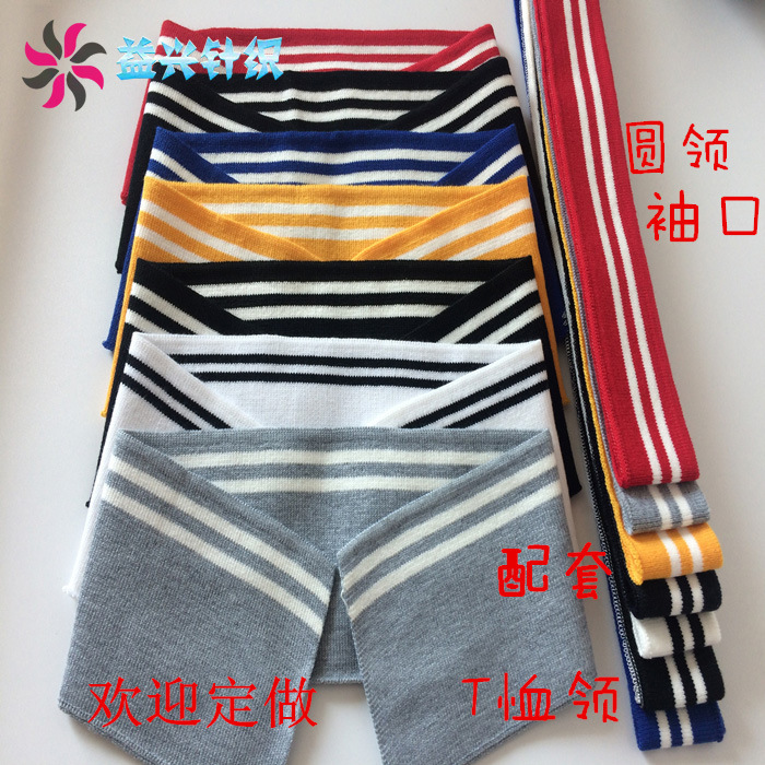 Summer Flat Knitting Rib V-Neck Round Neck T-Shirt Collar POLO Neck Thread Fabric Cuff Neckline Sportswear School Uniform Accessories