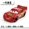 Sai/Auto Story 2 Alloy toy Model Flash McQueen McCun Road McCun Ban Denta Wang Shali