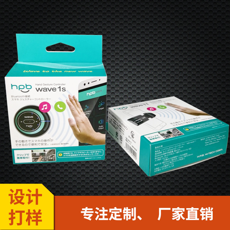 电子产品包装盒自带挂勾折叠彩盒白卡纸盒耳机包装盒手伴盲盒