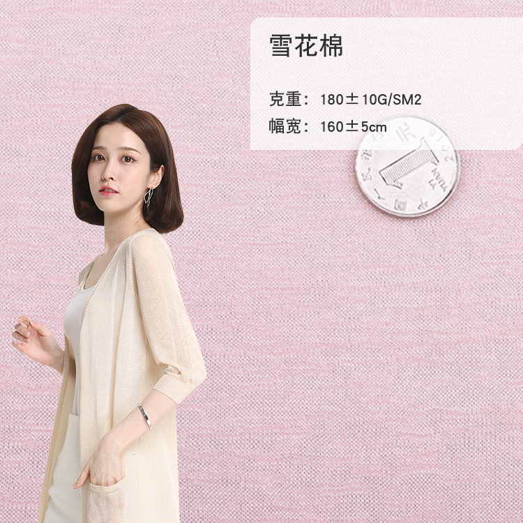 Jianrunda Ecological Snowflake Cotton - Dyed Spring/Summer Tc Bamboo Low-Stretch Snowflake T-Shirt, Pajamas, Loungewear, Sun Protection Outerwear Jianrunda Ecological Snowflake Cotton - Dyed Spring/Summer Tc Bamboo Low-Stretch Snowflake T-Shirt, Pajamas, Loungewear, Sun Protection Outerwear