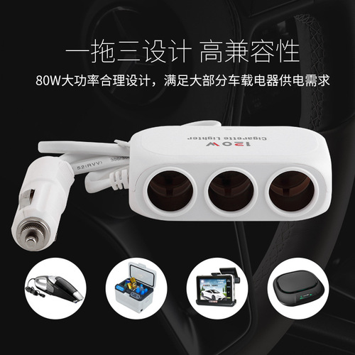 Car one-to-three cigarette lighter power distributor dual USB multi-function one-to-three car cigarette lighter car charger