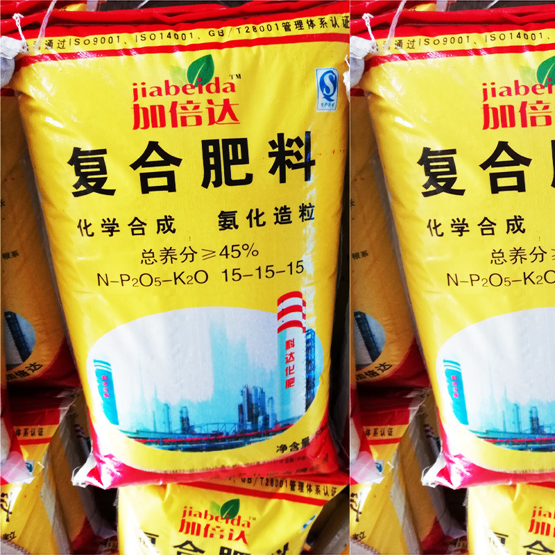 复合肥料硫酸钾果树大棚蔬菜瓜果花卉苗木园林通用型化肥厂家直供