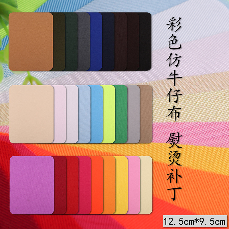 Color rectangular imitación Denim parche de planchado parche rodilla codo parche decorativo parche de tela de corte casual