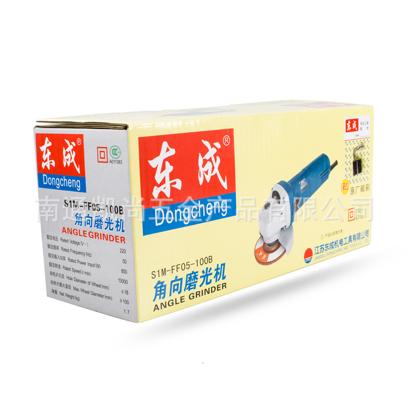 Dongcheng Electric Tools Angle Grinder S1M-FF05-100B Hand Grinding Wheel Grinding and Polishing Rust Removal Angle Grinder