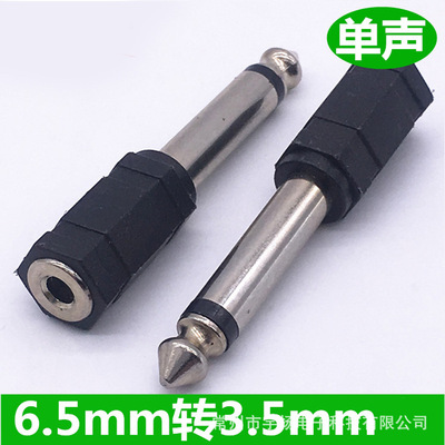 DC6.35音频插头转3.5母座 6.35公转3.5母音频转换头耳机话筒插头|ru