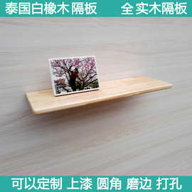 一字隔板置物架定制做墙上机顶盒书架壁挂橡胶木简约收纳装饰搁板