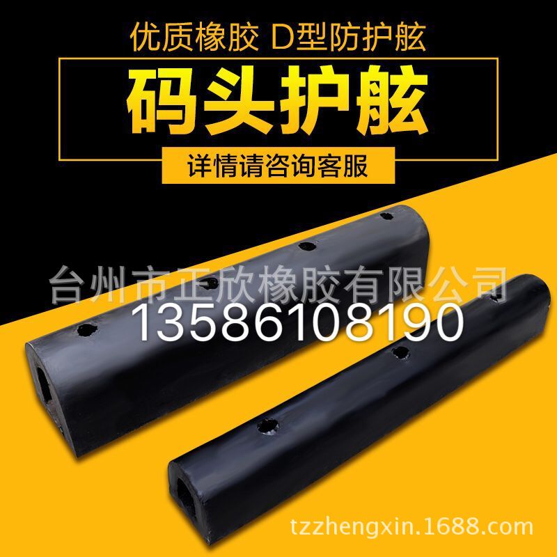SA型橡胶防撞条D300H码头船舶仓库防撞橡胶护舷V型耐磨船用护舷