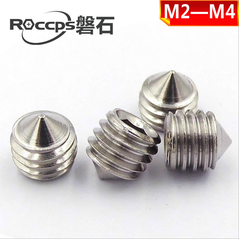 304不锈钢内六角机米M2/2.5/3/4 DIN913尖端紧定螺钉/尖端机米