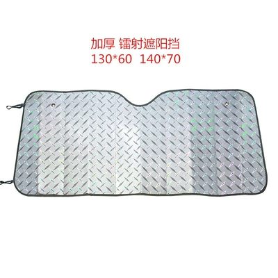 Car Sunshade Front Gear Thickeneded Sun shade