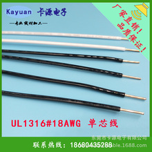 ����UL1316 18AWGUL1452 18AWG 90�� 1000V �����ⱻ����Ӿ��ӹ�