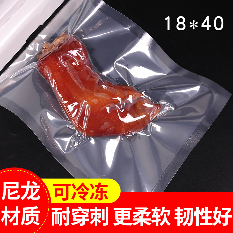 厂家批发18*40尼龙+PE真空袋食品级保鲜袋香肠腊肉真空袋熟食
