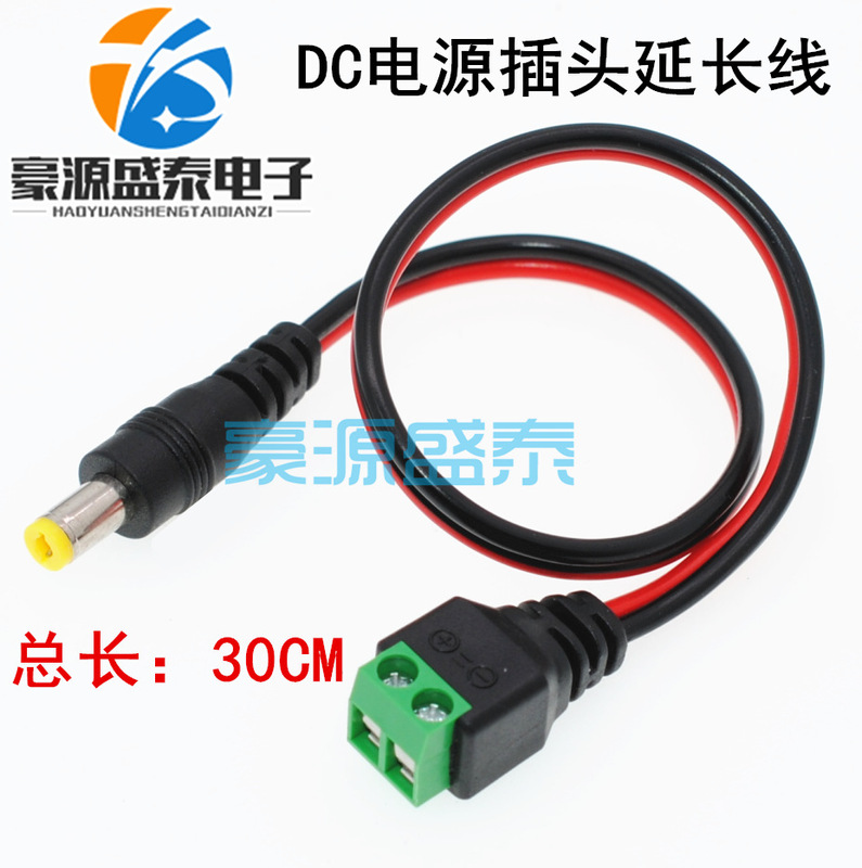 DC power plug extension cord male 5.5X 2.1mm 12V power supply welding-free DC monitoring camera connector DC power plug extension cord male 5.5X 2.1mm 12V power supply welding-free DC monitoring camera connector
