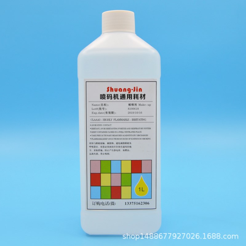 苏州小字符喷码机专用稀释剂 2000DCS E60 E90喷码机溶剂1000ml装