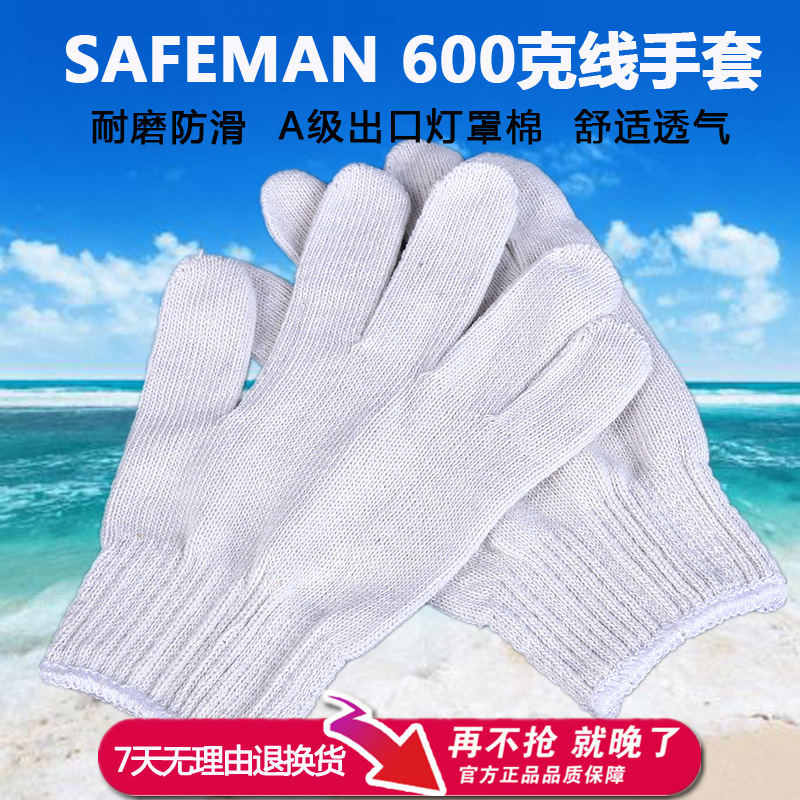 君御71006线手套600g耐磨加密加厚十针灯罩棉工地搬运手套批发