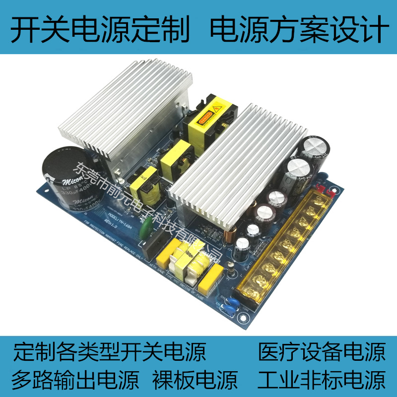 135V电源 多路电源研发设计 电源开发设计医疗电源设计