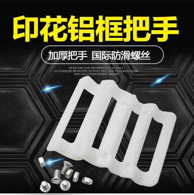 供应印花网框 靠铁 塑料扶手把手 手柄 丝印优质T型铁/2.2厚 批发