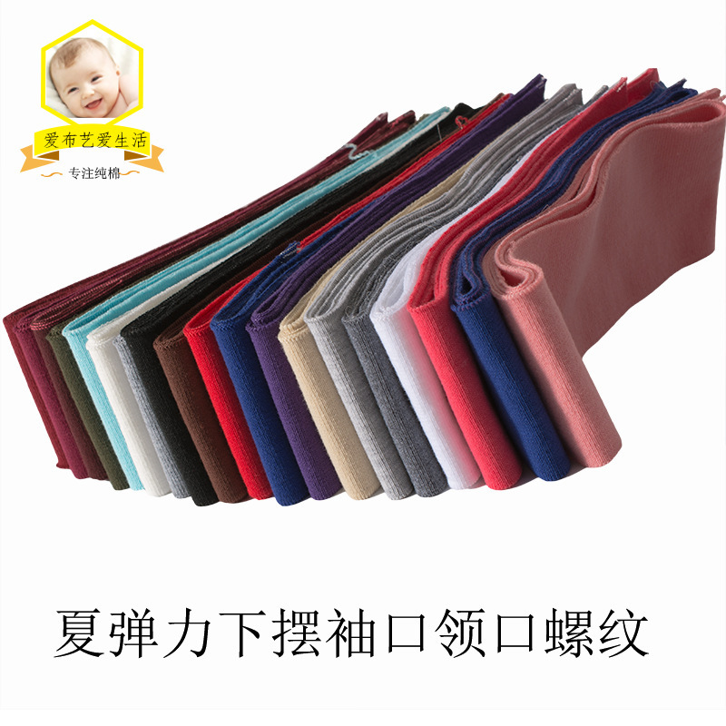 650g Stretch Knitted Thread Hem Cuff Fabric T-Shirt Bottom Collar Rib Fabric Thin Flat Knitted Collar Rib Fabric