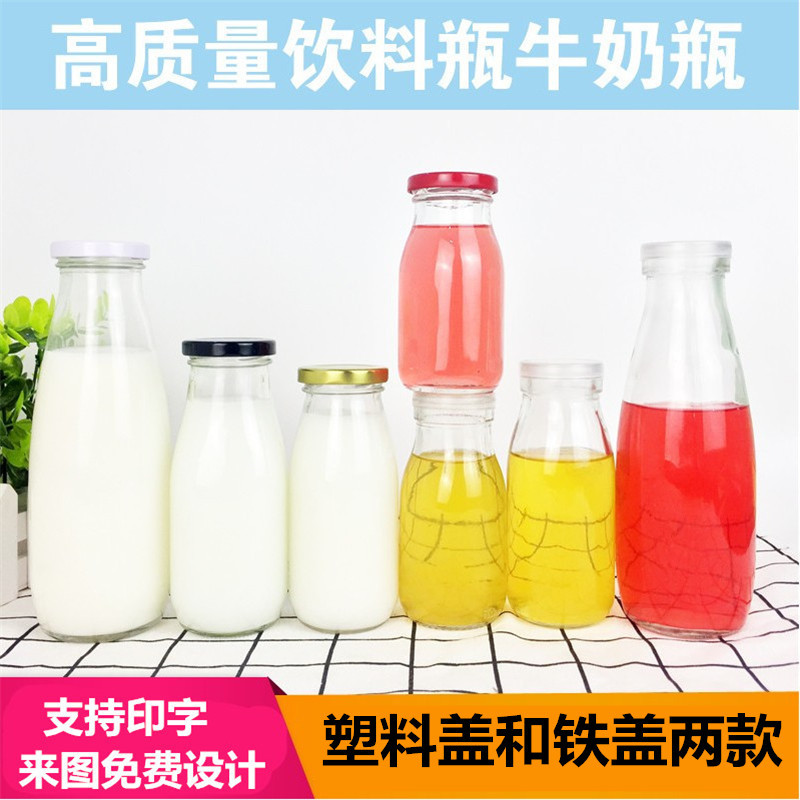 透明密封玻璃奶瓶鲜牛酸奶豆浆带盖圆形玻璃瓶糖果慕斯奶酪饮料瓶