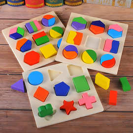 蒙氏几何形状配对分解积木拼板儿童益智玩具幼儿园早教教具