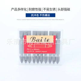 气动螺丝刀;气动工具配件;螺丝批头