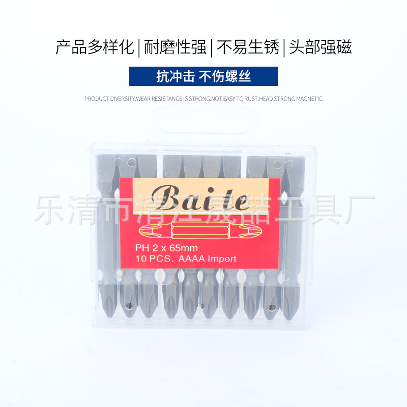 专业 双头一字十字风批头气动螺丝刀 起子批头双头平口批嘴