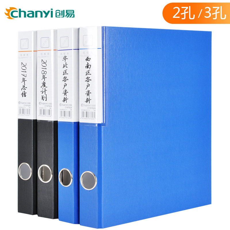 创易2孔O型文件夹加厚纸质资料夹3孔夹办公用A4合同夹资料快劳夹