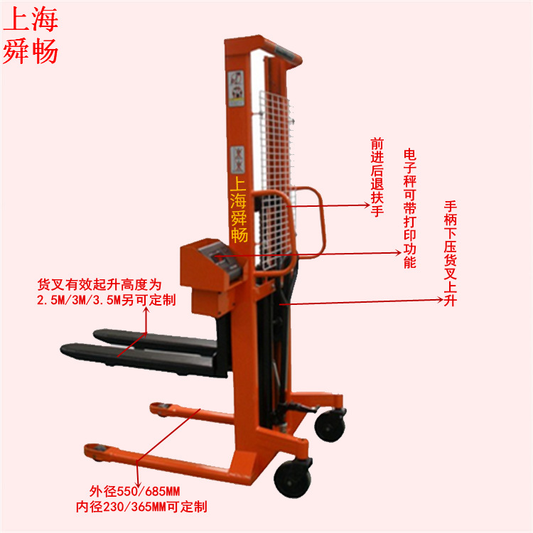 直销带电子秤手动液压堆高车 人力推地磅秤 称重式液压运输车