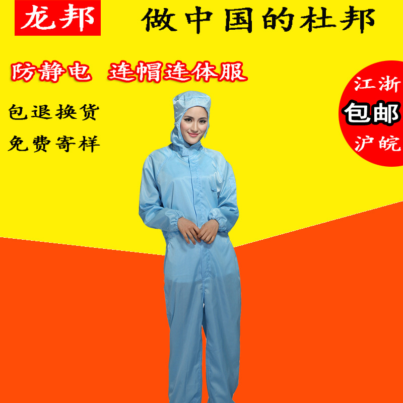 防静电连体连帽无尘服 喷漆食品制造工作服 洁净带帽防尘防护服