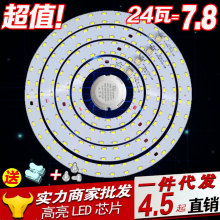led灯板圆形led吸顶灯改造灯板led环形贴片吸顶灯光源配件led灯芯