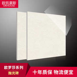 欧罗莎抛光砖 餐厅客厅地砖 1.2米x1.2米地砖 800*800米黄玻化砖