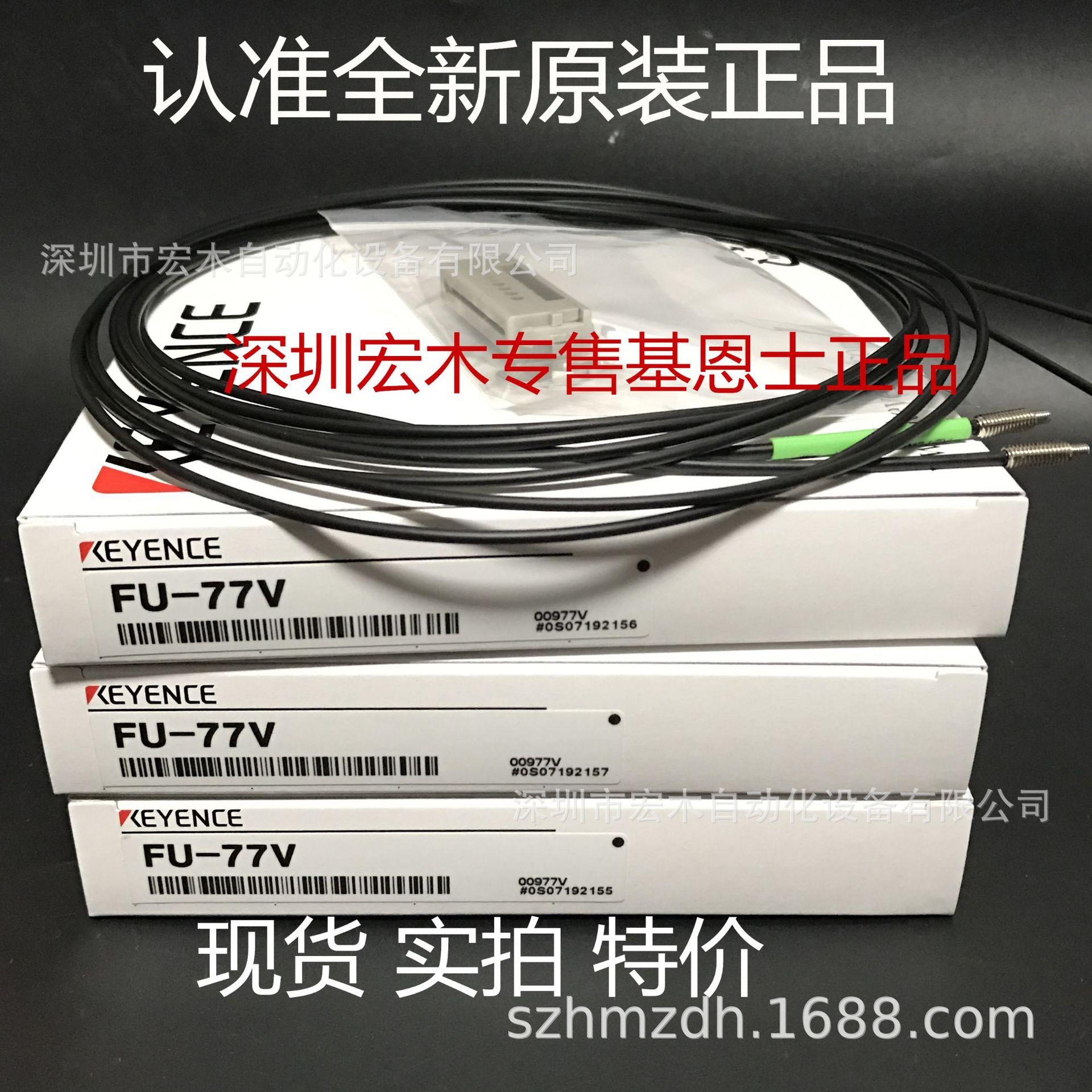 基恩士FU-77V 光纤单元渗透型 KEYENCE 全新原装正品现货 传感器