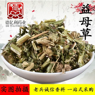 产地批发益母草大货直发泡脚足浴包原料益母草500克当季新货色青