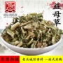 益母草泡脚产地直发原料