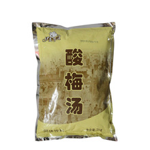 酸梅汤颗粒冲饮 酸梅汤粉速溶果味粉1KG 冰饮果品饮料