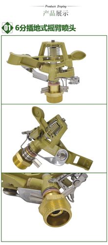 Alloy adjustable rocker lawn nozzle 360 ​​degree rotating garden lawn irrigation nozzle metal nozzle 6 points wholesale