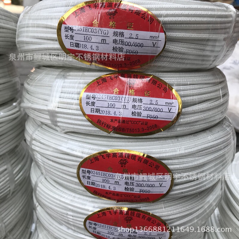 Manufacturer Shanghai national standard Feiyu high temperature wire AGRP1.5 square high temperature wire high temperature resistant silicone braided wire