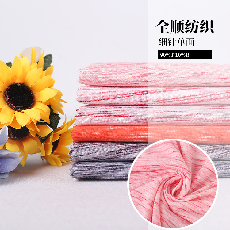 单面缎彩汗布细针单面涤棉汗布面料休闲服家居服布料厂家直供批发