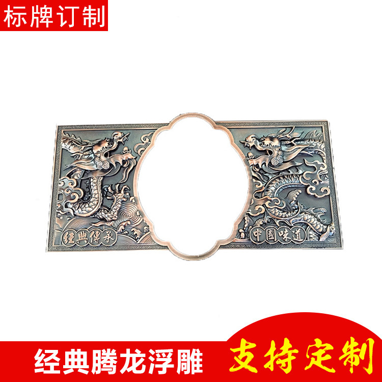 厂家批发新款双龙浮雕电镀酒标牌 仿古铜塑料龙纹铭牌可按需加工