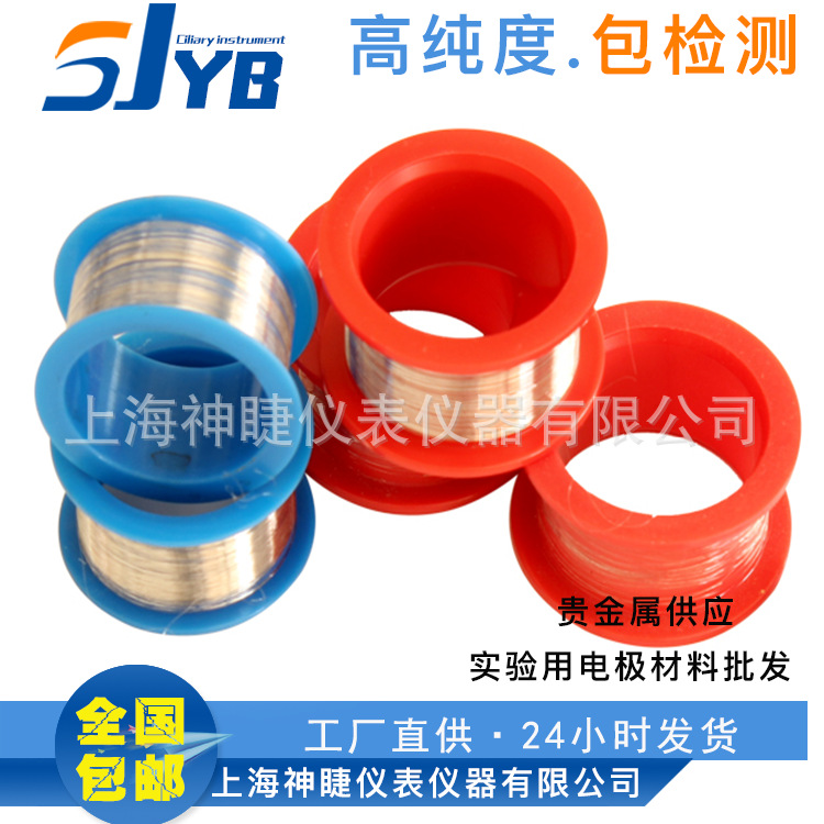 电极材料铂铱丝 铂铱10 丝 0.02/0.5mm1.0 2.0铂铱20合金棒