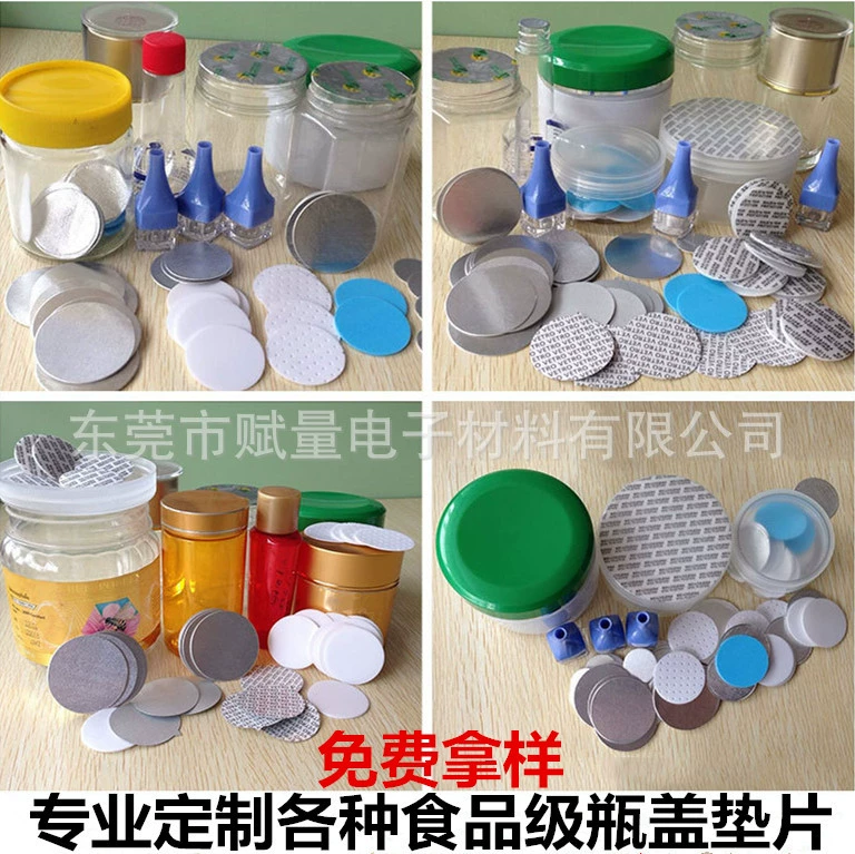 Самоклеящаяся полиэтиленовая чувствительная к давлению прокладка из полипропилена алюминиевая фольга уплотнительная прокладка из ПЭТ пластиковая алюминиевая пленка уплотнительная крышка для бутылки Внутренняя прокладка герметичная шайба