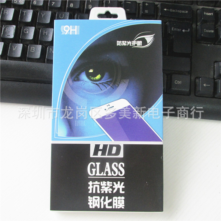 通用手机钢化膜二强膜包装盒抗紫光膜包装曲面膜抽拉盒现货包装