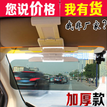 汽车日夜两用太阳墨镜防刺眼护目镜防眩镜夹片车载遮阳板偏光避光