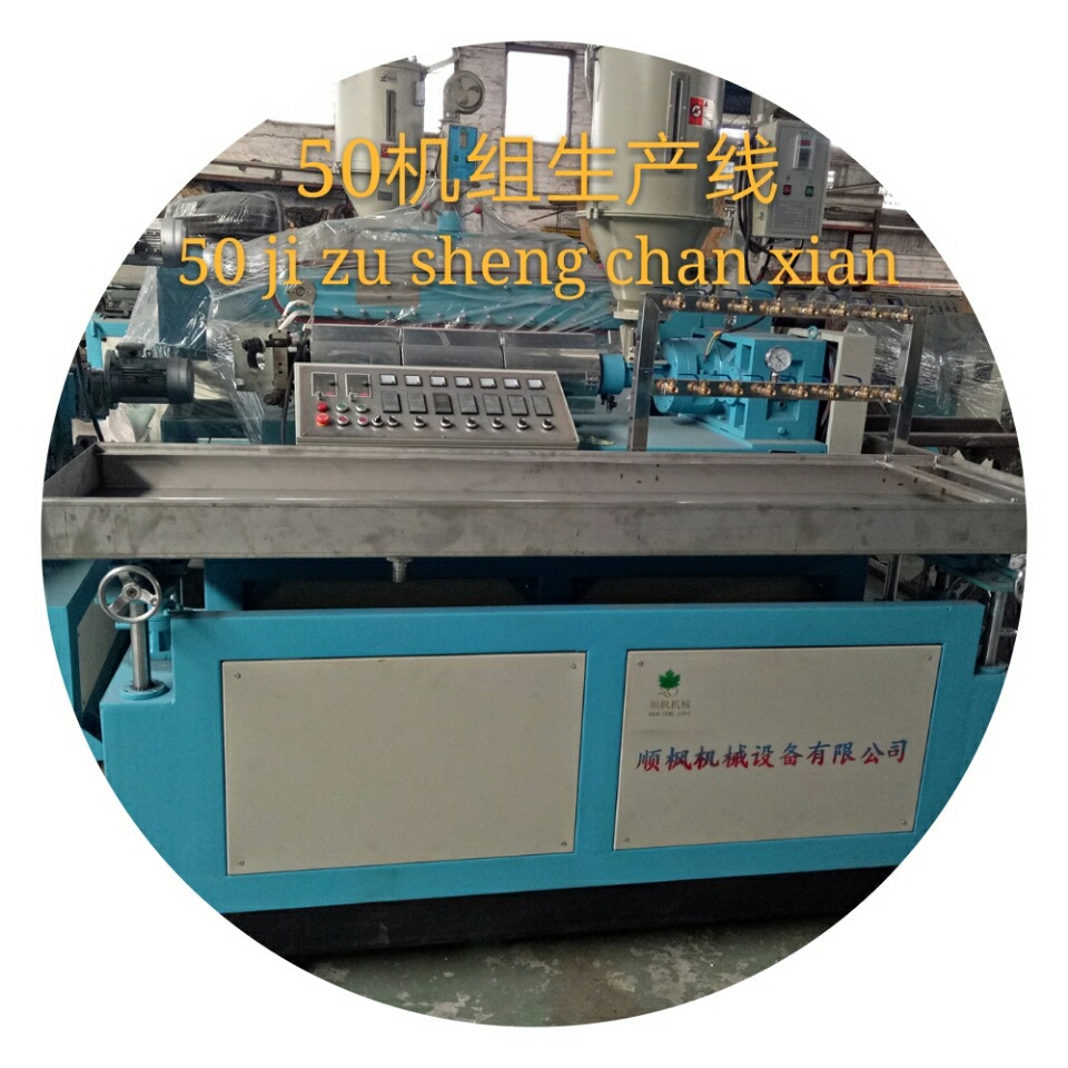 厂家单螺杆塑料挤出机PVC软胶条产线设备配套模具