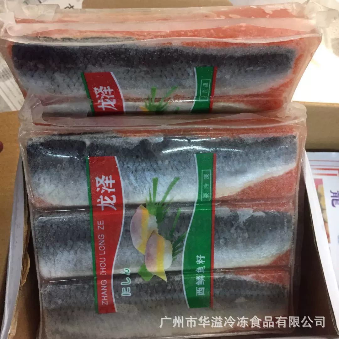 Си Елеца семена 2 bags/3,6 кг/коробка замороженные красный и желтый Си Елеца Семена рыбы