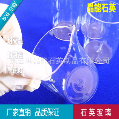 耐温耐腐蚀500ML石英玻璃烧杯坩埚蒸发皿耐高温平底实验室专用|ms