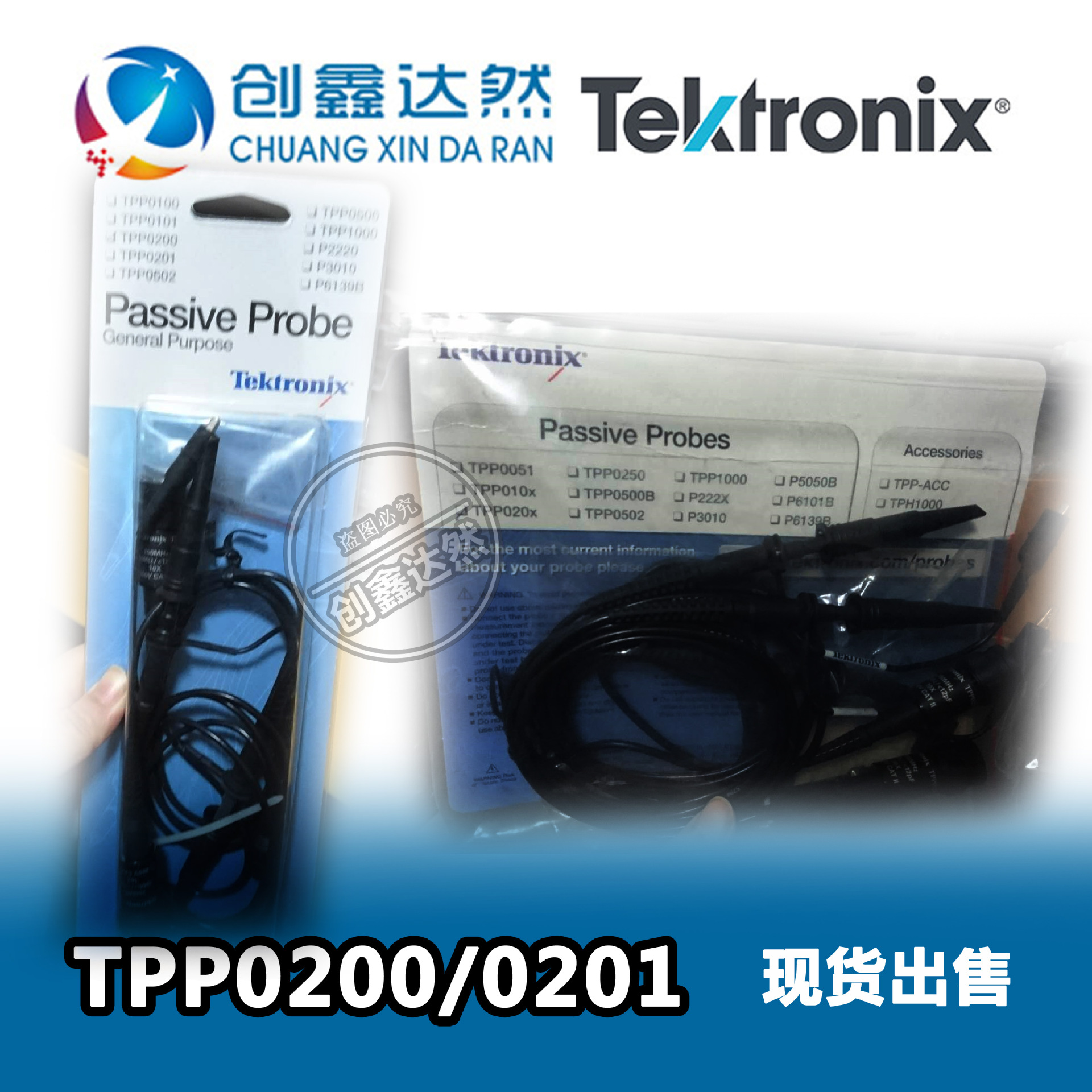 全新 现货特价 泰克Tektronix 无源探头 TPP0200/TPP0201 200M